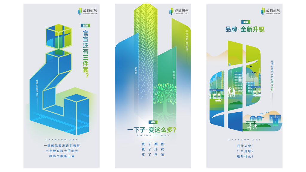 以焕新之姿,传递品牌温度与民生温情