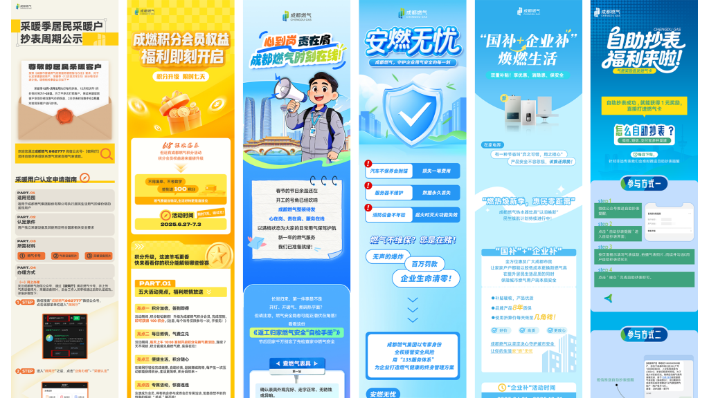 以焕新之姿,传递品牌温度与民生温情