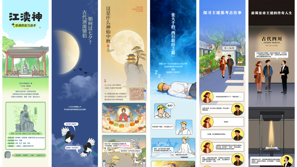 以趣味漫画，演绎文物故事与文明新生