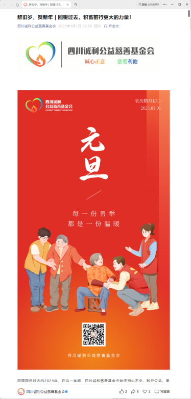 从0到1,以数字化传播助力公益事业发展
