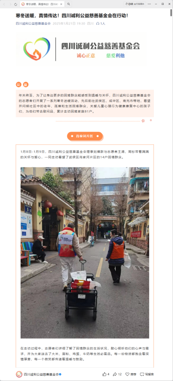 从0到1,以数字化传播助力公益事业发展