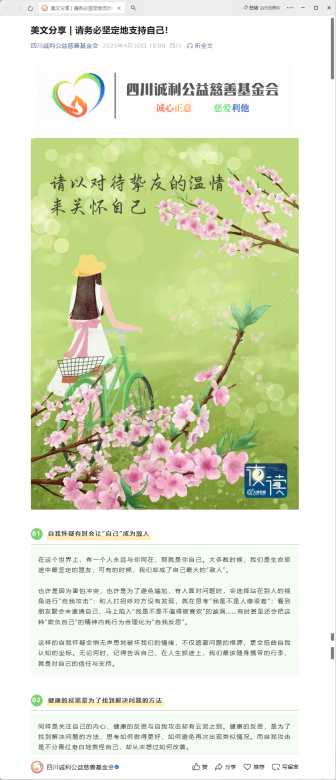 从0到1,以数字化传播助力公益事业发展