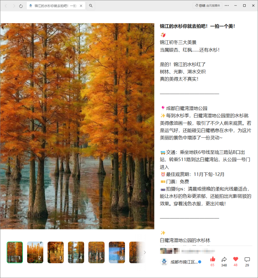 不止于快,让区级文旅号好看又好用