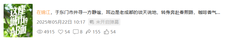 不止于快,让区级文旅号好看又好用