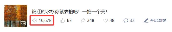 不止于快,让区级文旅号好看又好用
