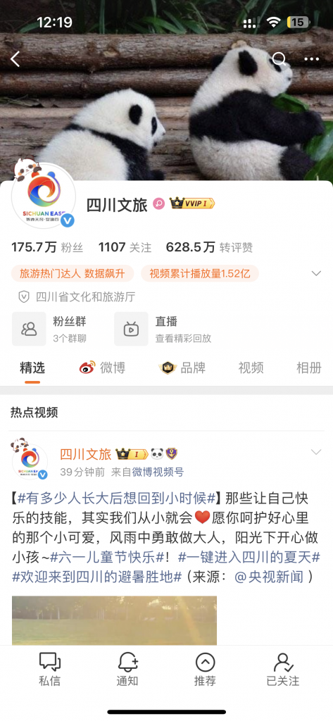 全国文旅新媒体标杆案例,省级文旅号爆款制造机
