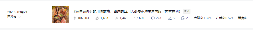 全国文旅新媒体标杆案例,省级文旅号爆款制造机