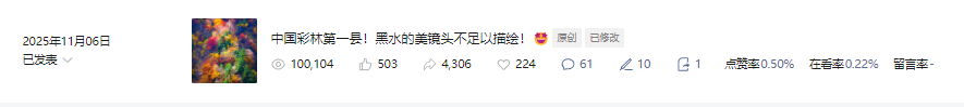 全国文旅新媒体标杆案例,省级文旅号爆款制造机