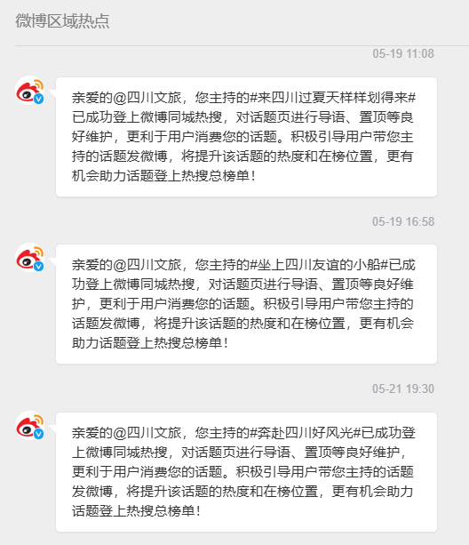 全国文旅新媒体标杆案例,省级文旅号爆款制造机