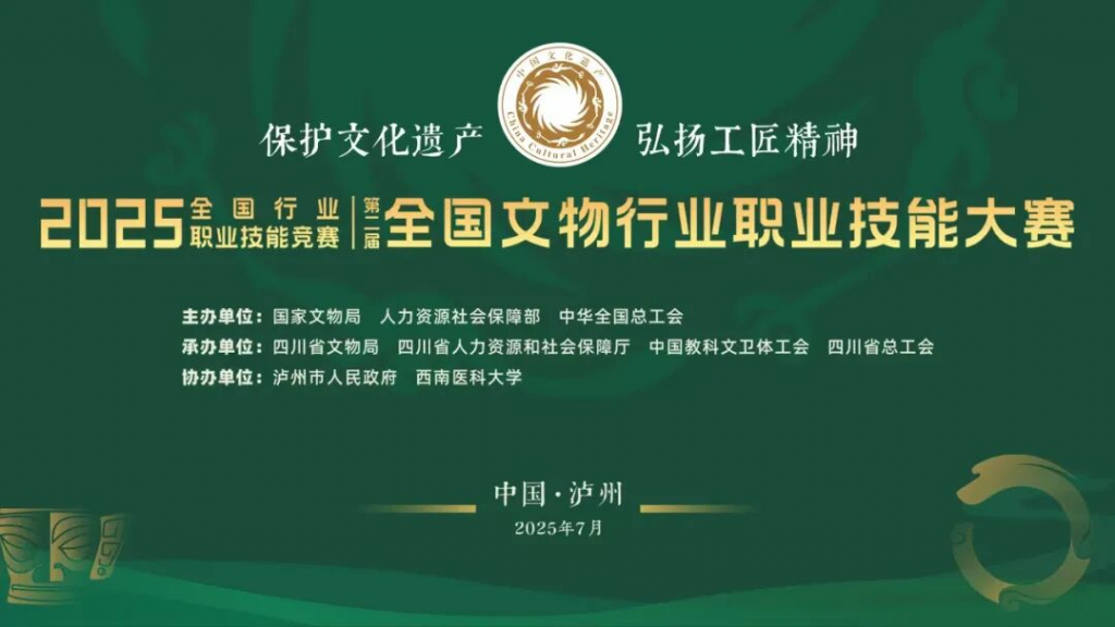 “文博知识挑战赛”：为国家级赛事打造数字互动新体验