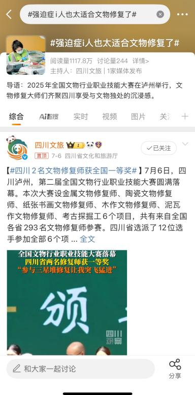 “文博知识挑战赛”：为国家级赛事打造数字互动新体验