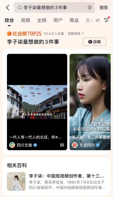 顶流IP借势与明星代言整合营销