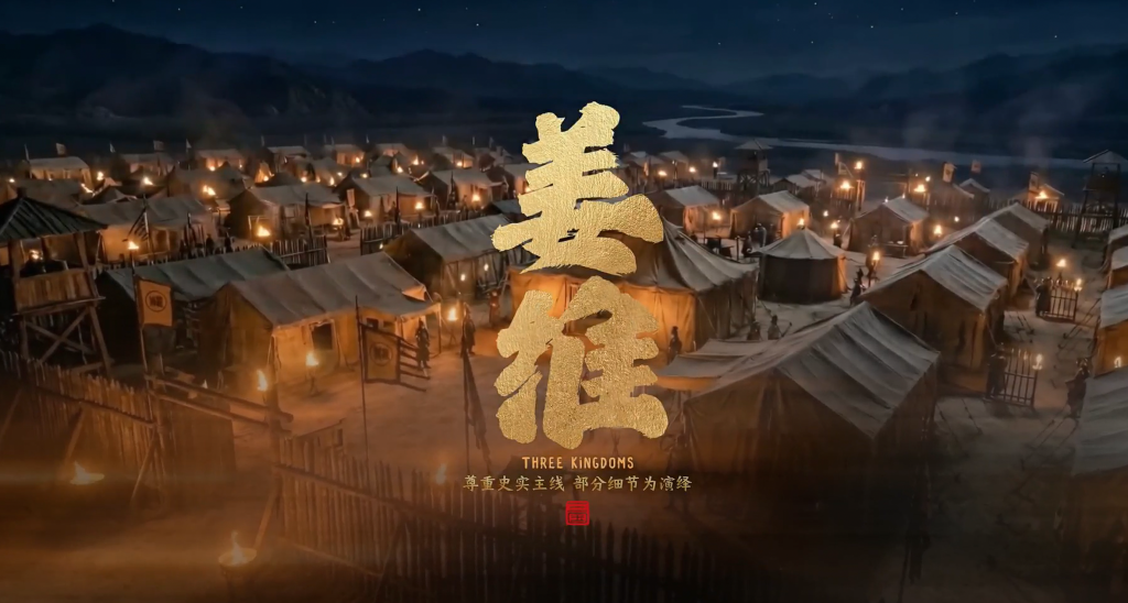 用AI创意短片再现姜维最后一计